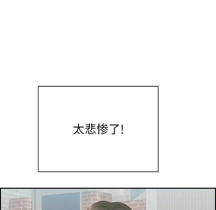 致命的你第77话