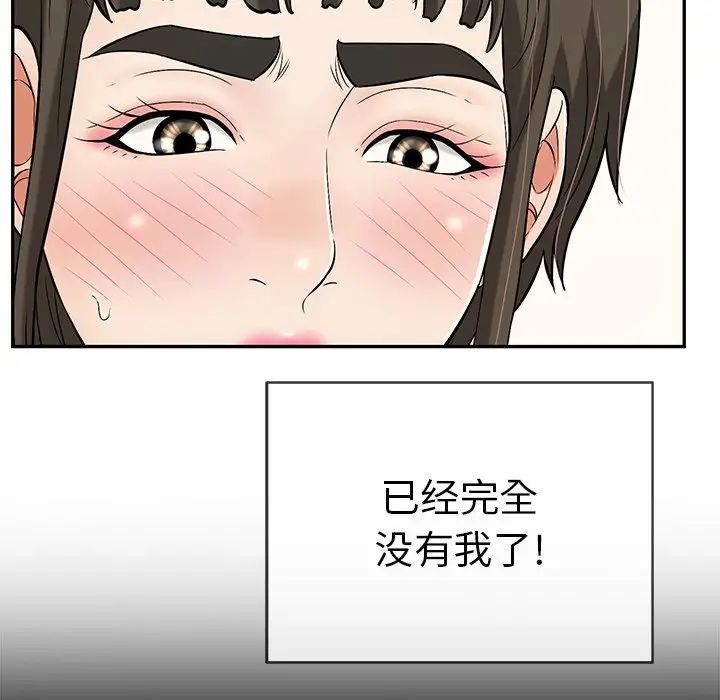 致命的你第77话
