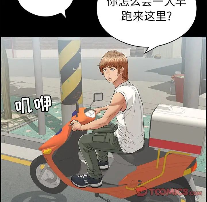 致命的你第77话