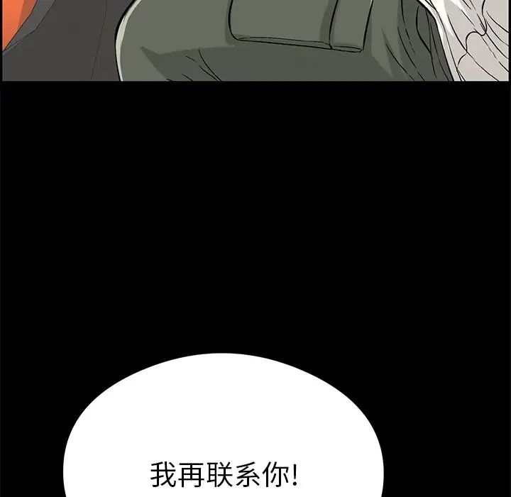 致命的你第77話
