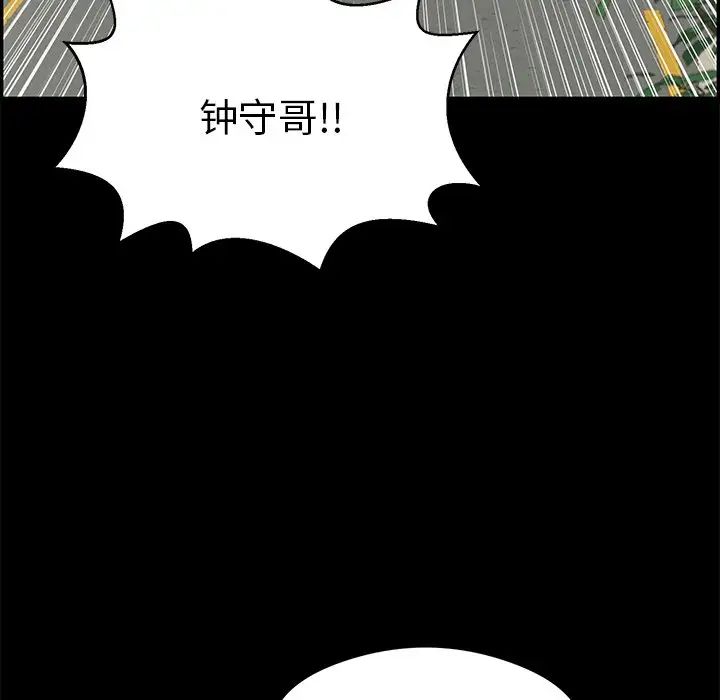 致命的你第77話