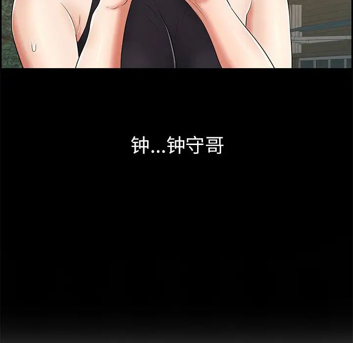致命的你第77話