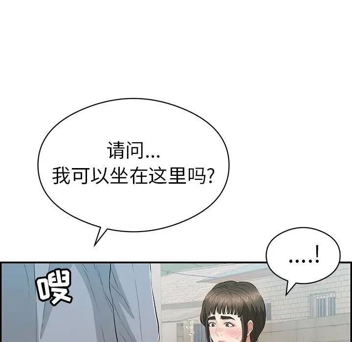致命的你第77话