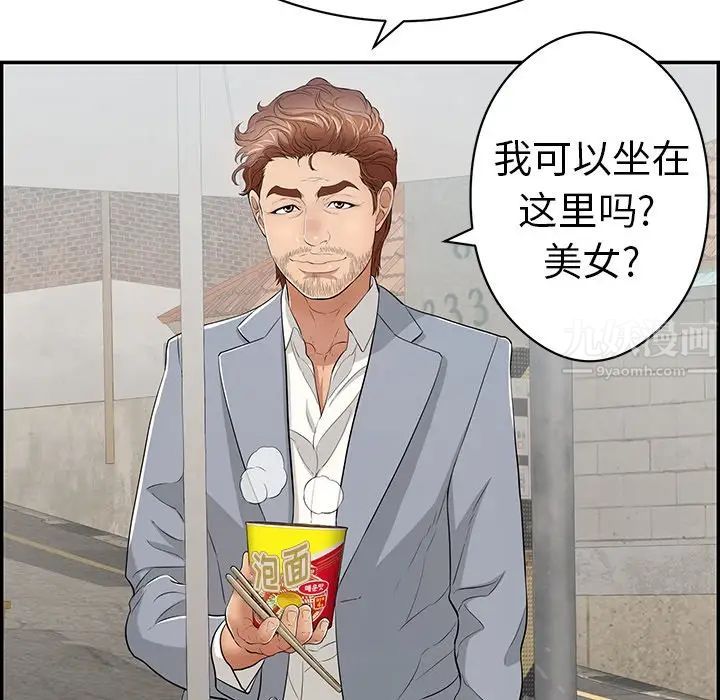 致命的你第77话