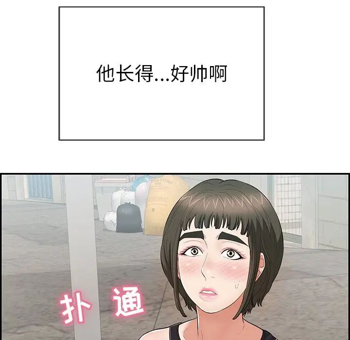 致命的你第77話