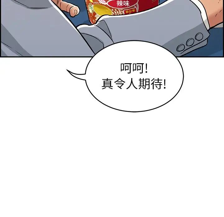 致命的你第77话