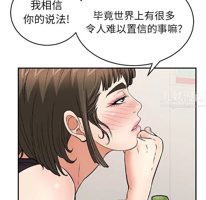 致命的你第78话