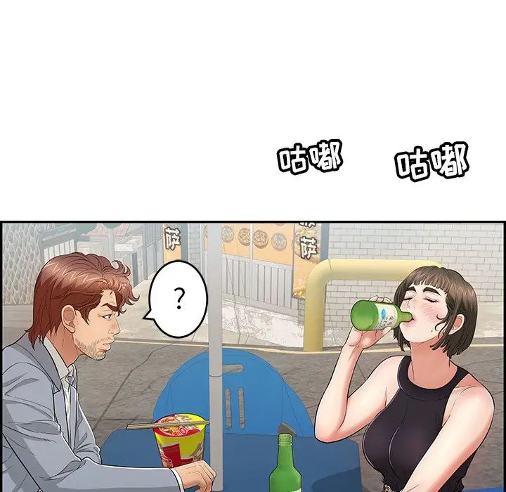 致命的你第78话