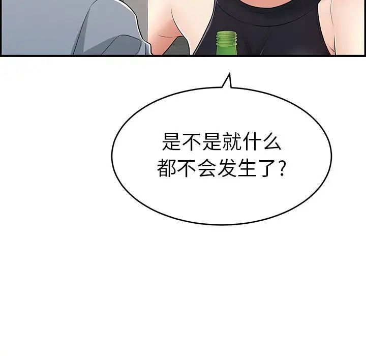 致命的你第78话