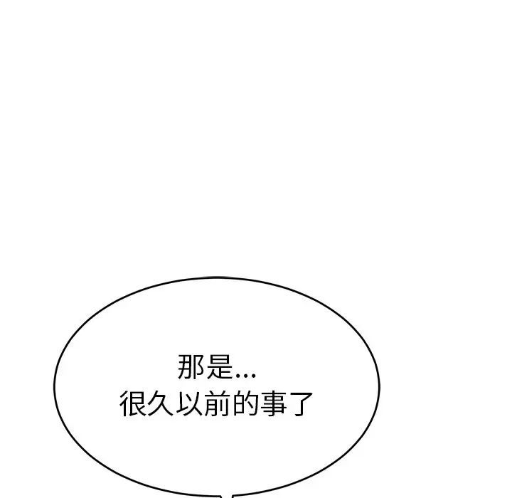 致命的你第78话