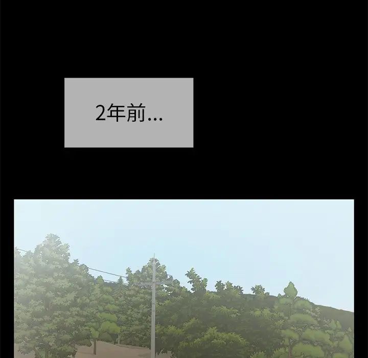 致命的你第78話