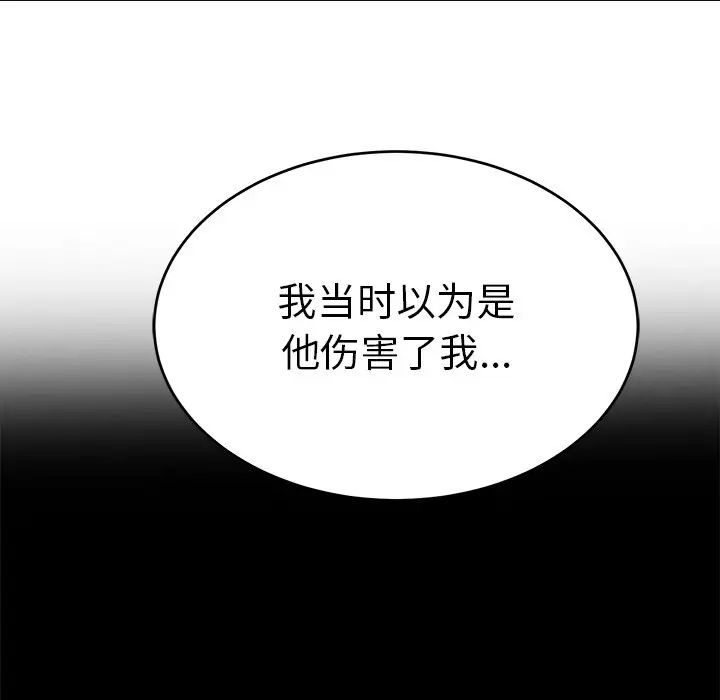 致命的你第78话