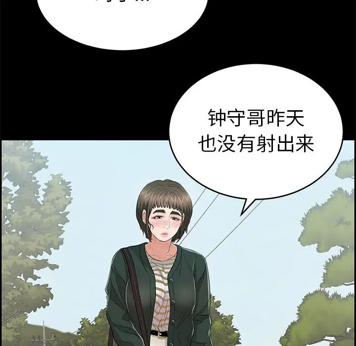 致命的你第78话