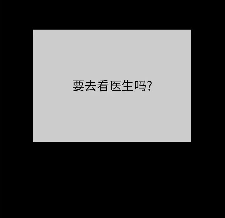 致命的你第78话