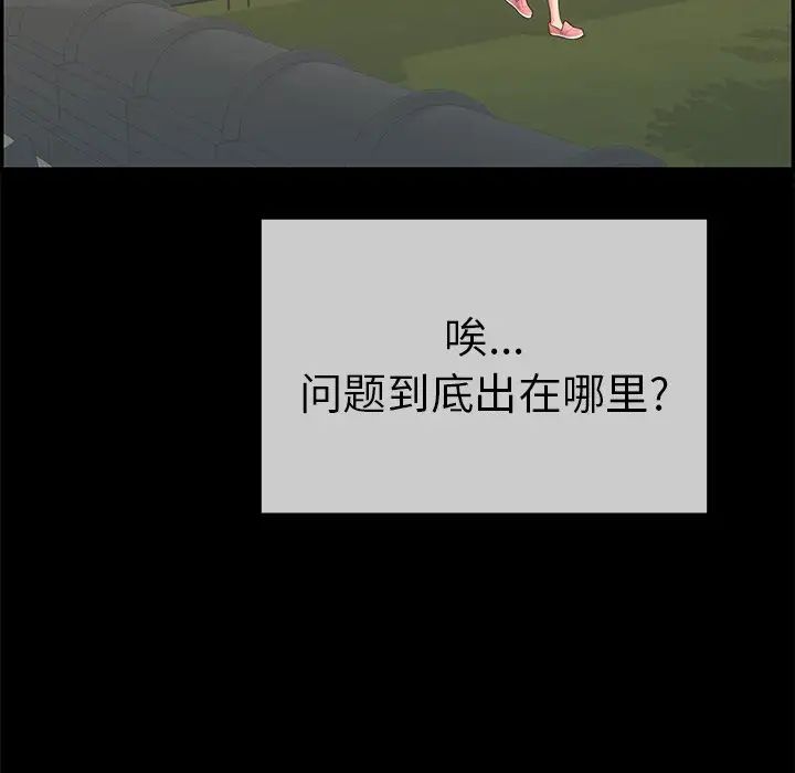 致命的你第78话