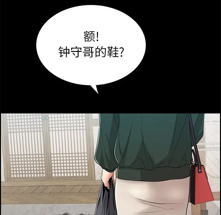 致命的你第78话