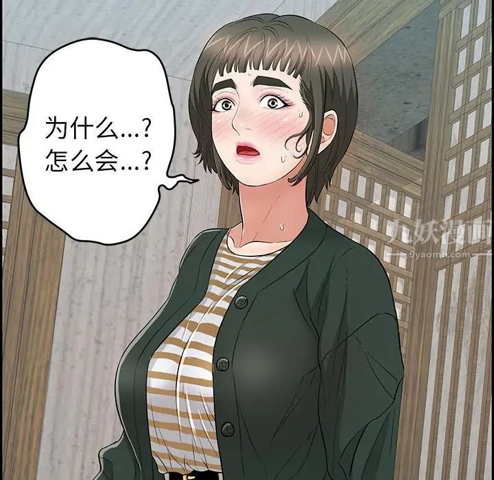 致命的你第78话