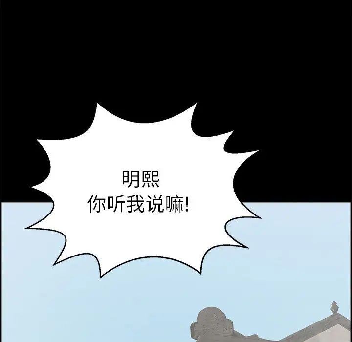 致命的你第78話