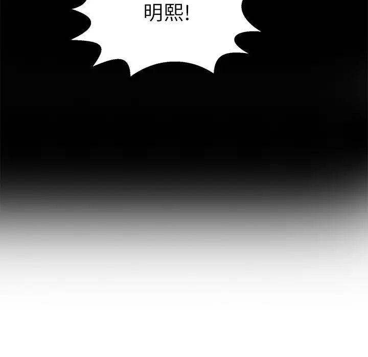 致命的你第78话