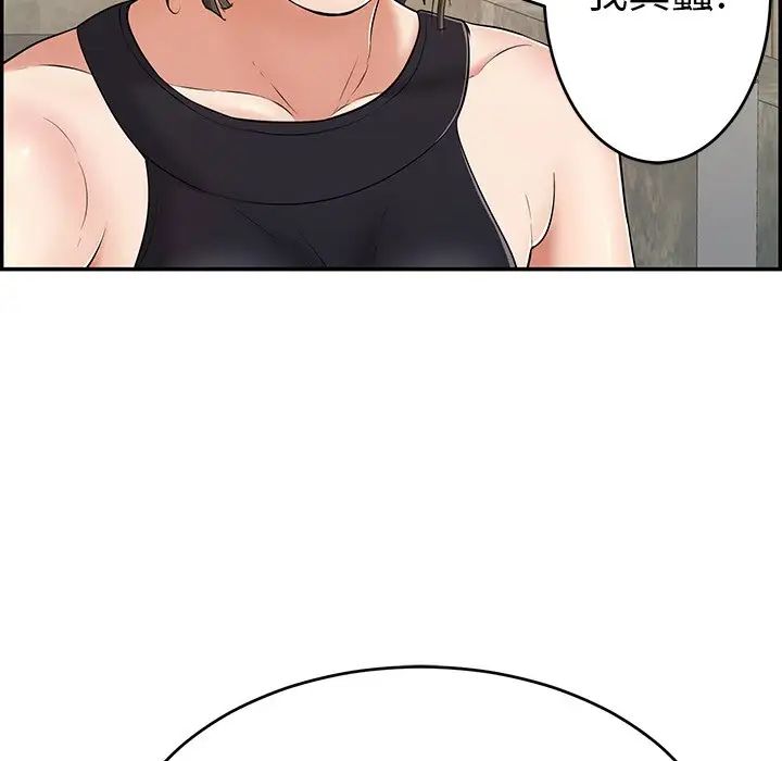 致命的你第78话