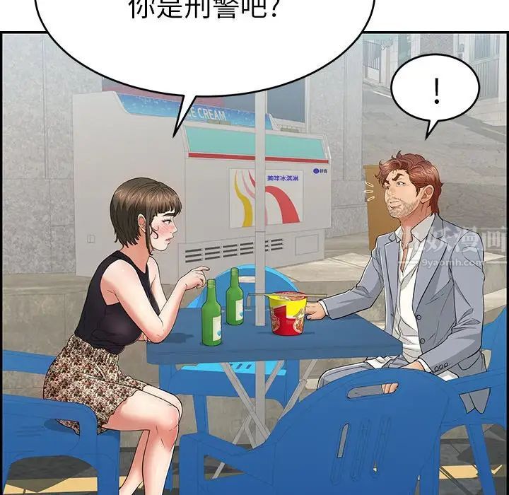 致命的你第78话