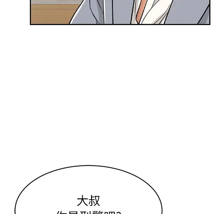 致命的你第78话