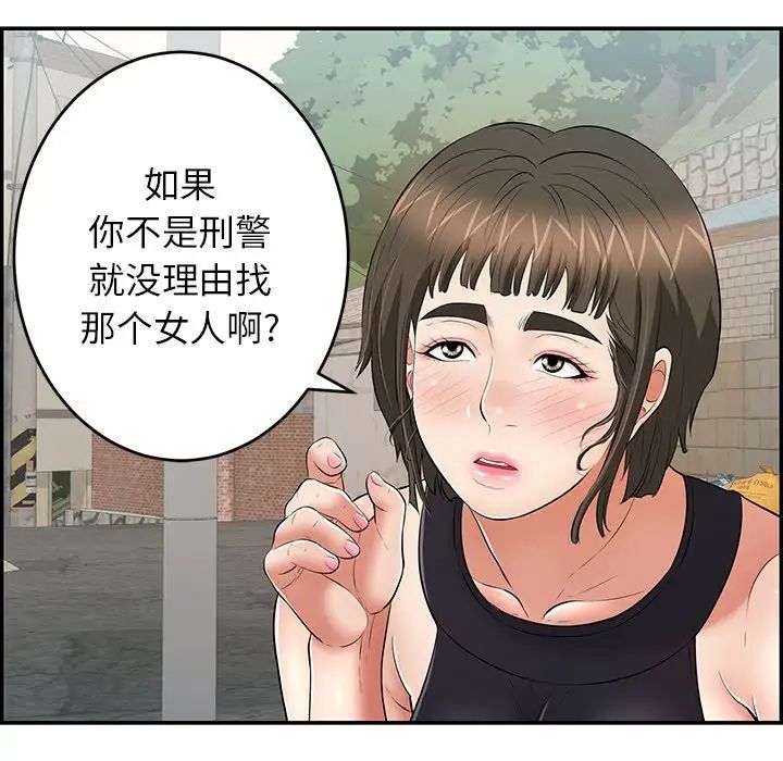 致命的你第78话