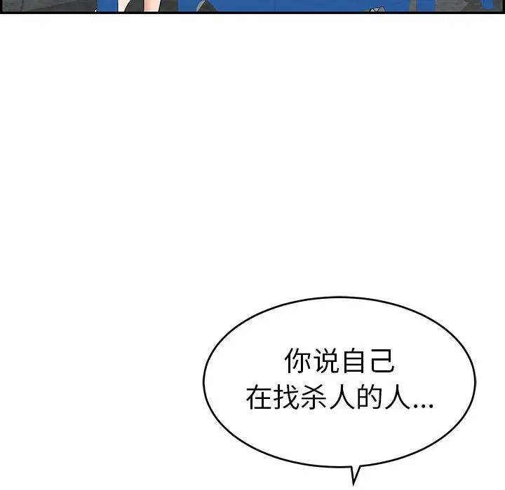 致命的你第78话