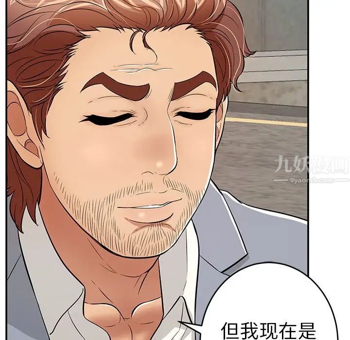 致命的你第78话