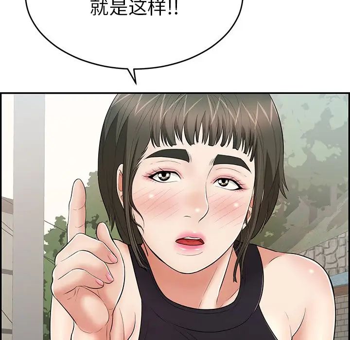 致命的你第78话