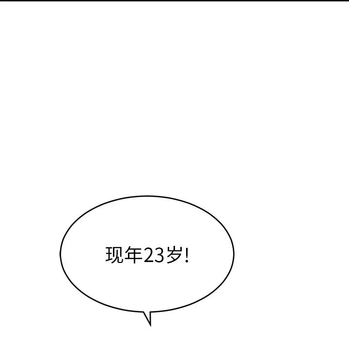 致命的你第78话