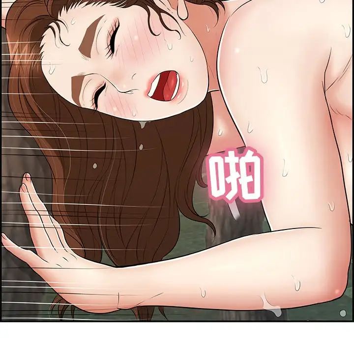 致命的你第78话