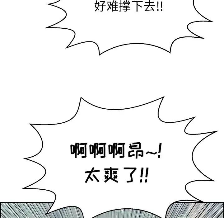 致命的你第78话