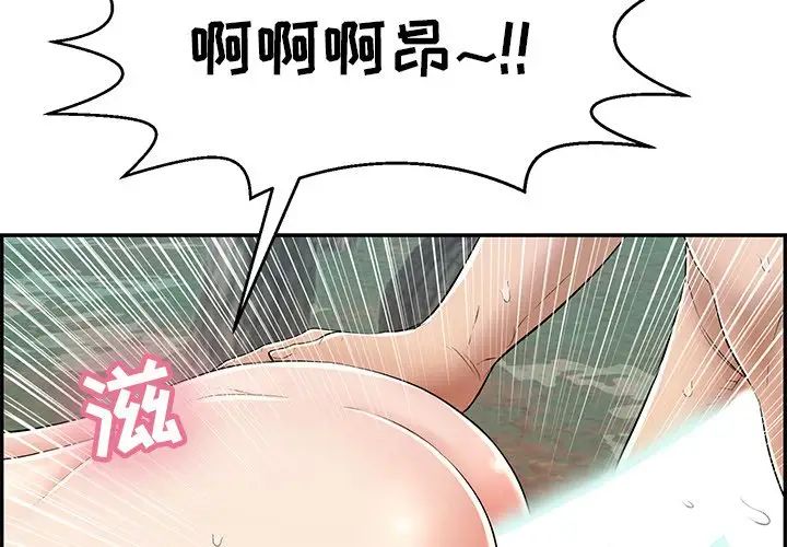 致命的你第79話