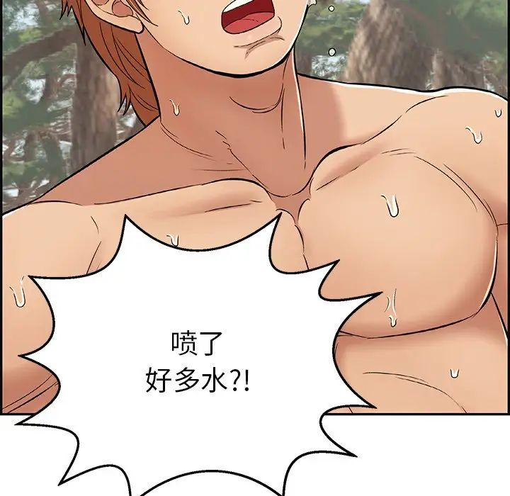 致命的你第79话