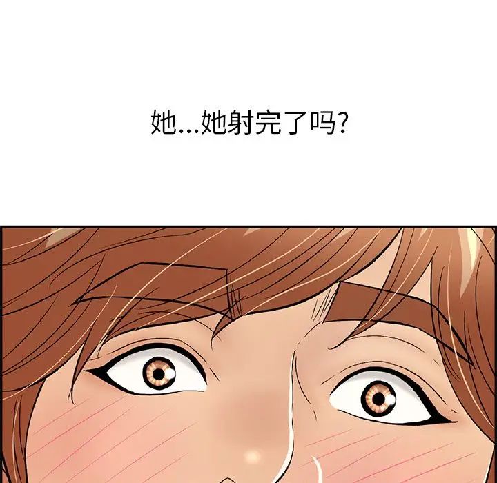 致命的你第79话