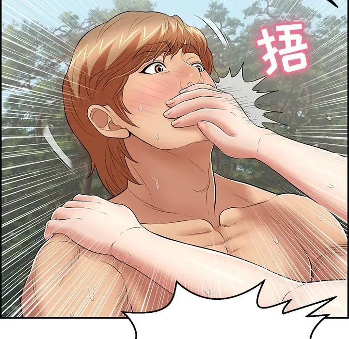 致命的你第79话