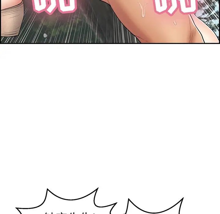 致命的你第79话