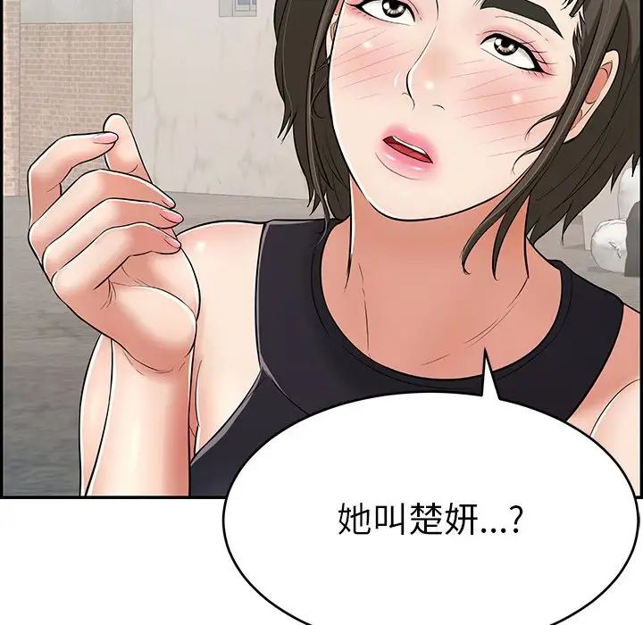 致命的你第79话