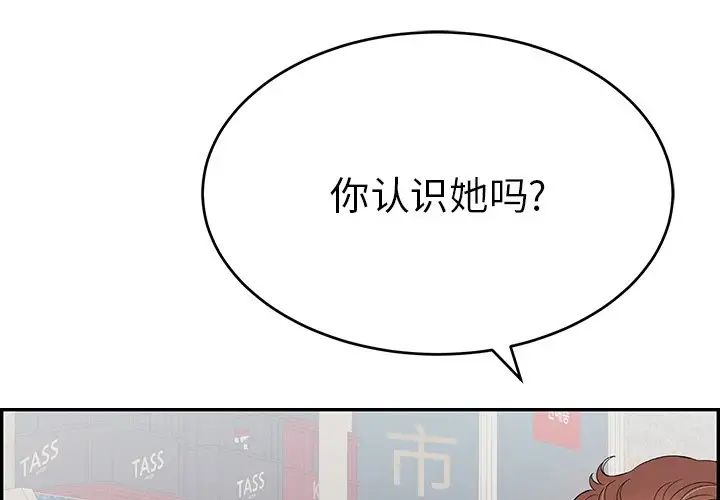 致命的你第80话