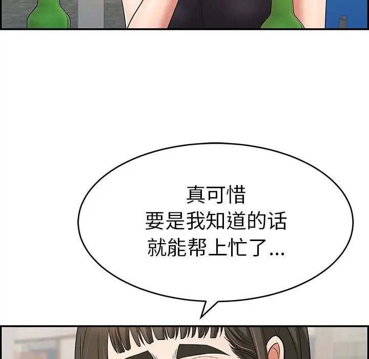 致命的你第80话