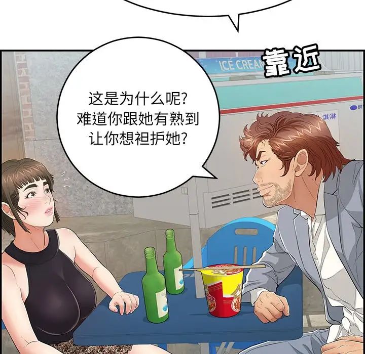 致命的你第80话