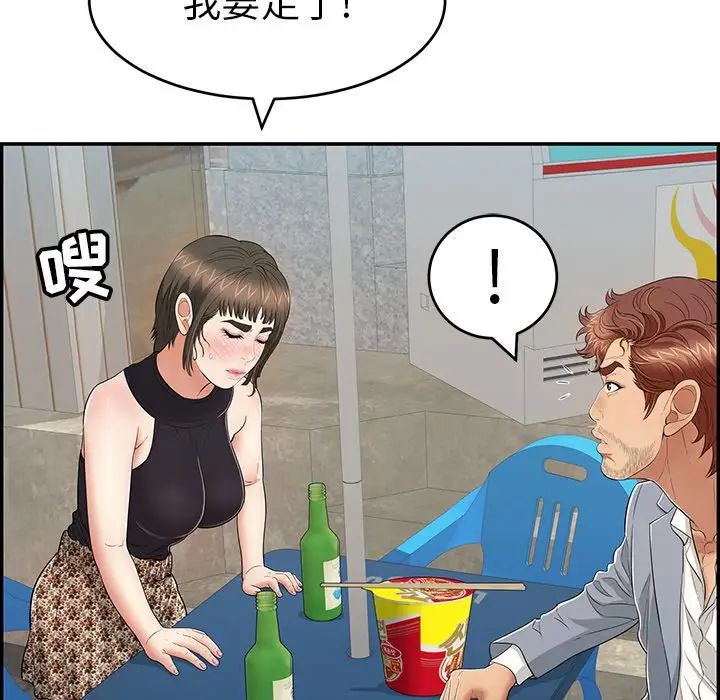 致命的你第80话