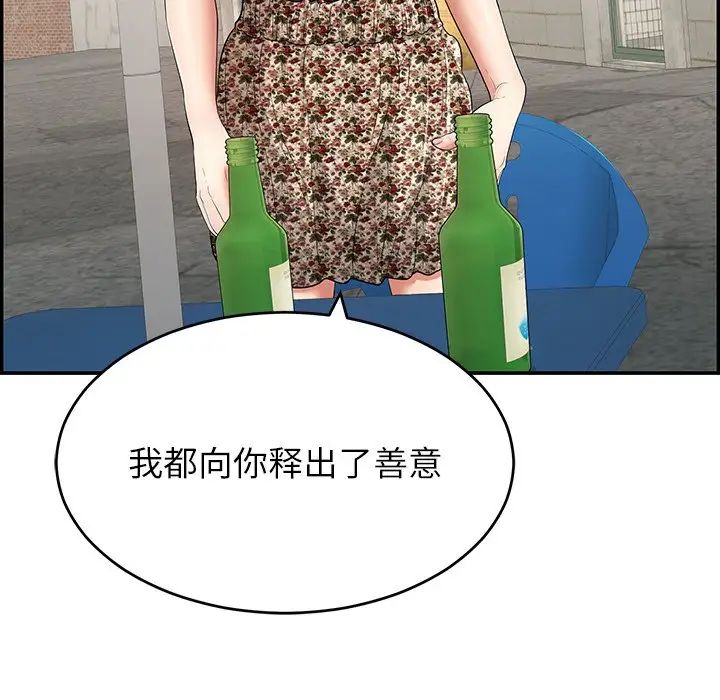 致命的你第80话