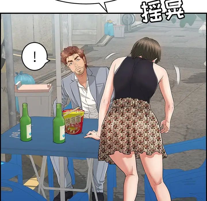 致命的你第80话