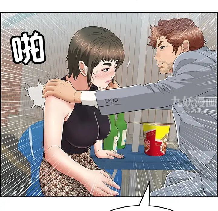 致命的你第80话