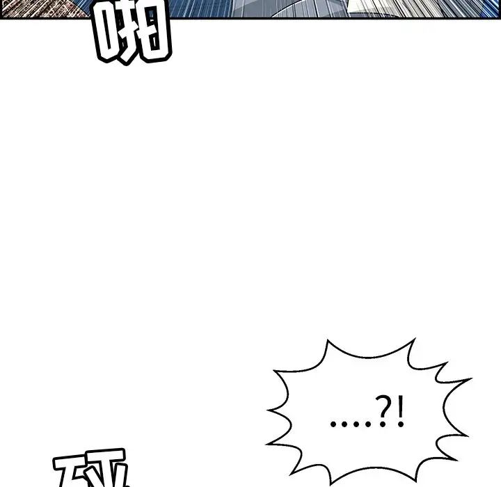 致命的你第80話