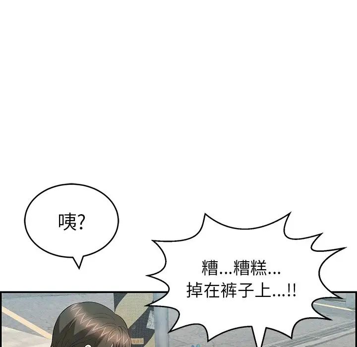 致命的你第80话