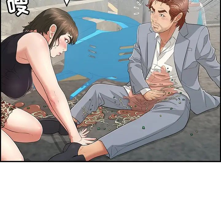 致命的你第80話