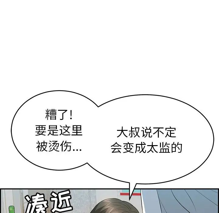 致命的你第80话